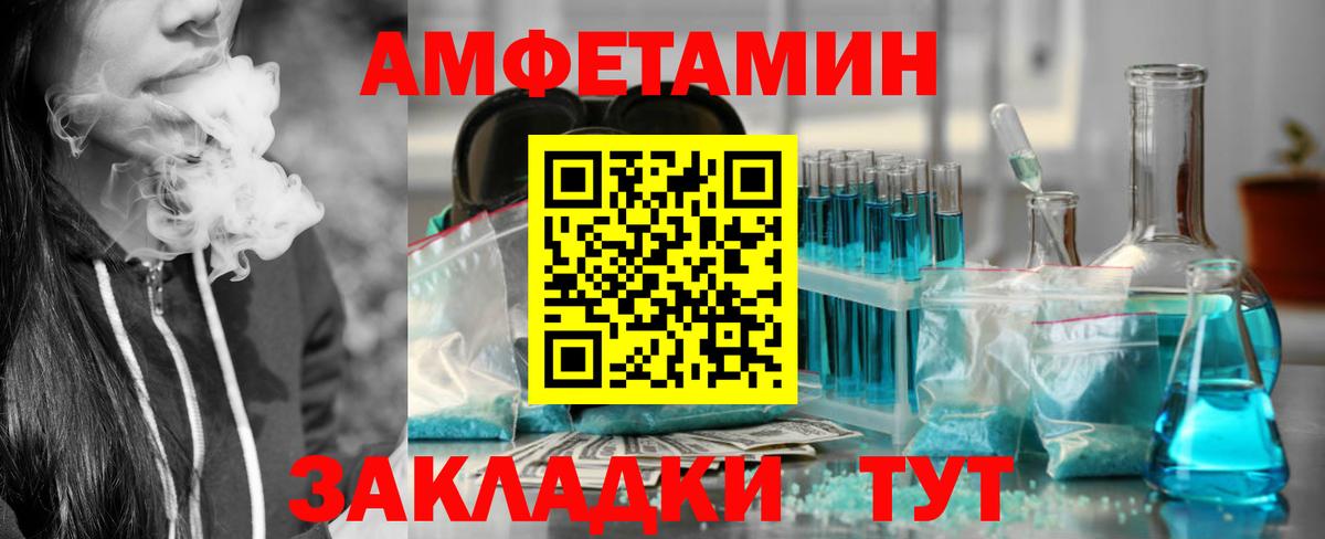 Ижевск  АМФЕТАМИН 97%  Amphetamine  Вход с VPN 