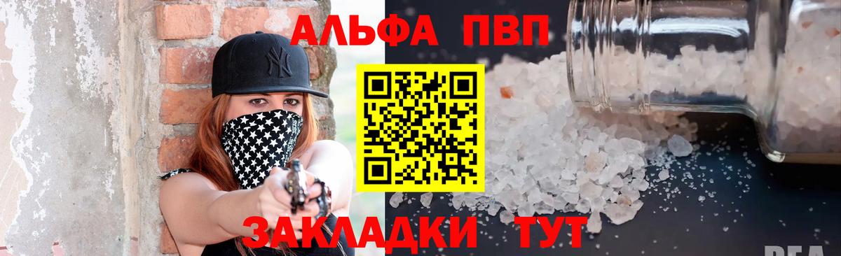 Ижевск  APVP Соль  Alpha PVP  A PVP крисы CK  Вход с VPN  A-PVP СК 