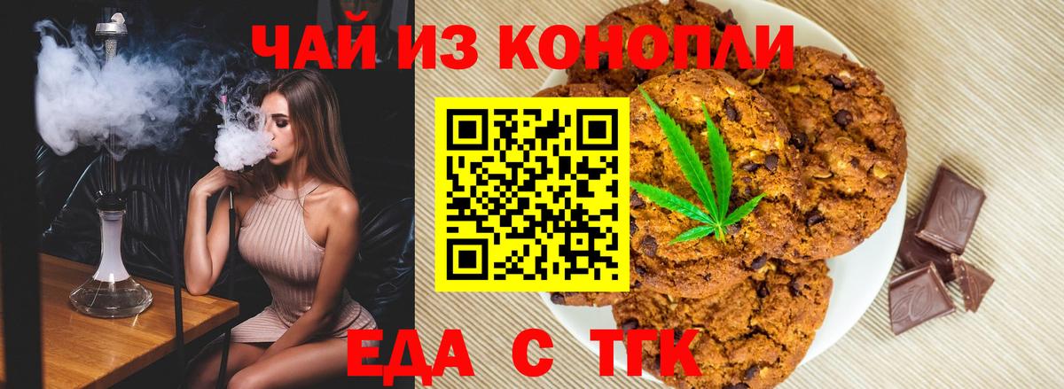 Ижевск  Cannafood конопля  Вход с VPN 