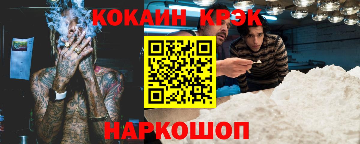 Кокаин FishScale  Вход с VPN  Ижевск 