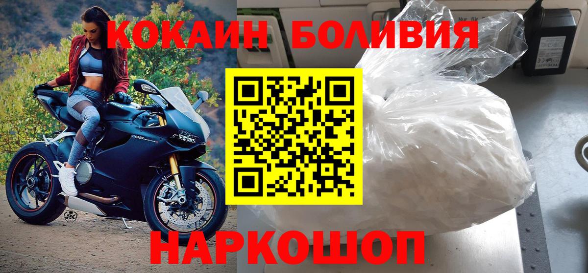 Cocaine 99% Ижевск