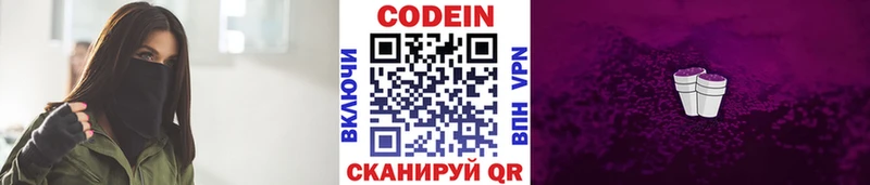 Кодеиновый сироп Lean напиток Lean (лин)  Ижевск 