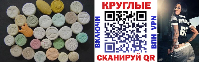 ЭКСТАЗИ круглые  MEGA ссылки  Ижевск 