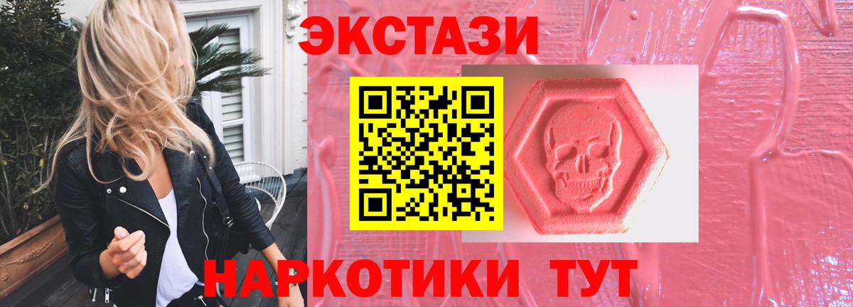 Экстази XTC  Вход с VPN  дарк нет клад  Ecstasy бентли  Ижевск 