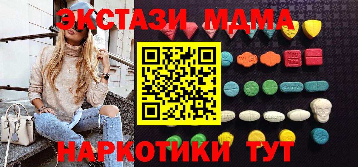 ЭКСТАЗИ 280мг Ижевск