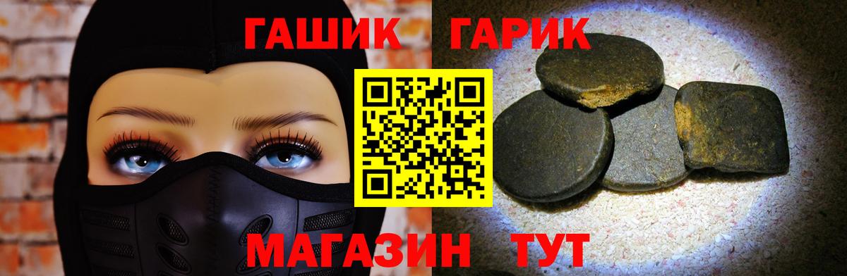 ГАШИШ  Вход с VPN  Ижевск  ГАШ VHQ 