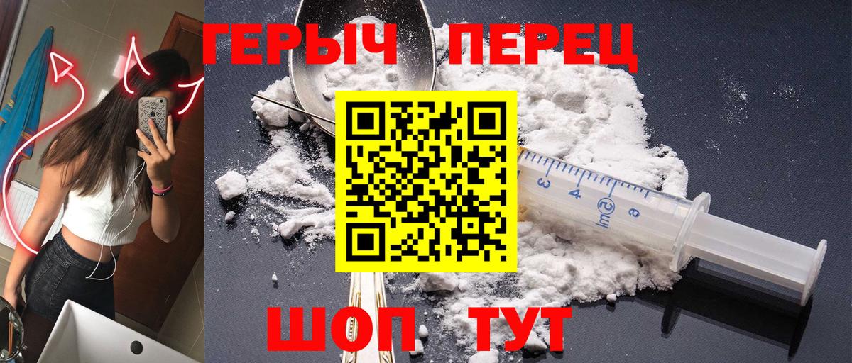 Героин хмурый Ижевск