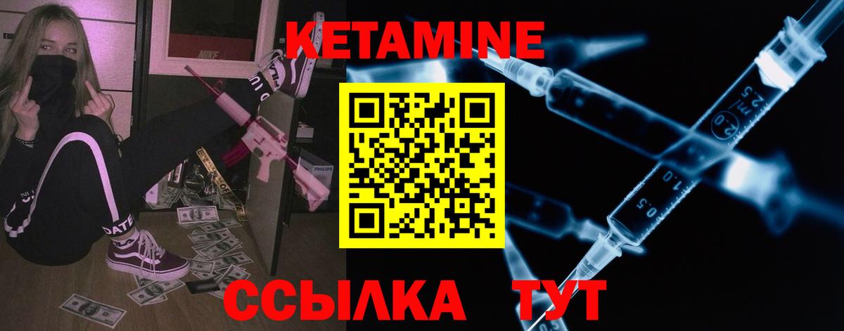Кетамин ketamine  Вход с VPN  КЕТАМИН ketamine  Ижевск 