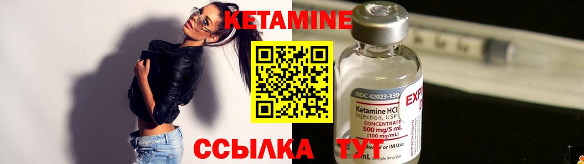 КЕТАМИН VHQ Ижевск