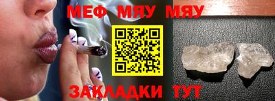 мяу мяу мука Кумертау