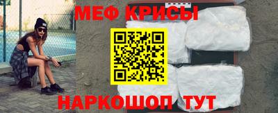 мяу мяу мука Кумертау
