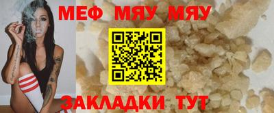 мефедрон мука Кулебаки