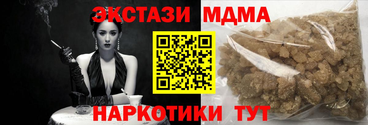 Ижевск  MDMA Molly  МДМА  МДМА Molly  Вход с VPN 