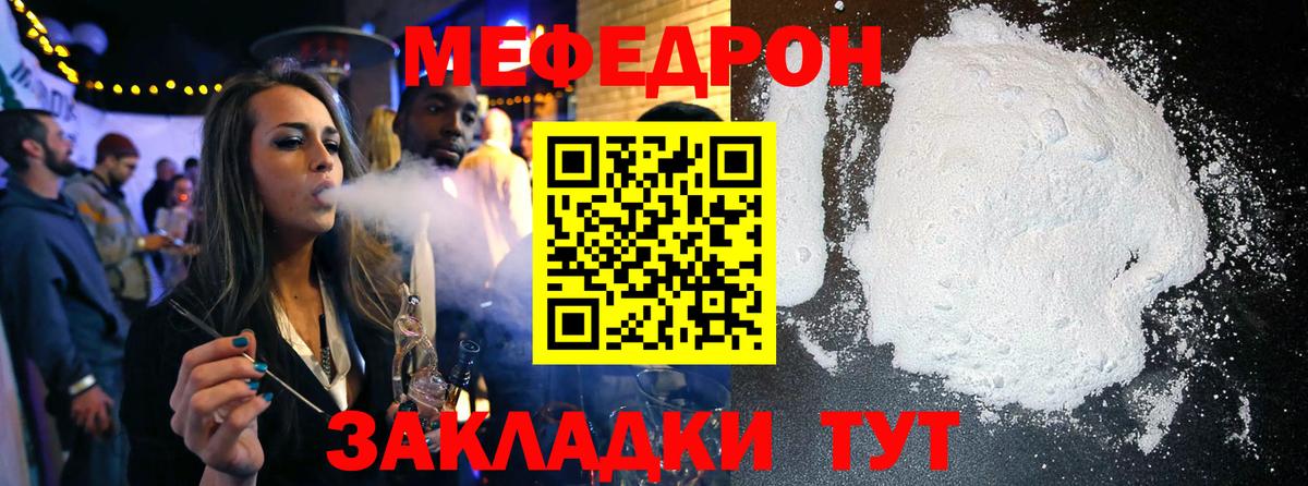 МЕФ мука  Вход с VPN  Ижевск  МЯУ-МЯУ мука 