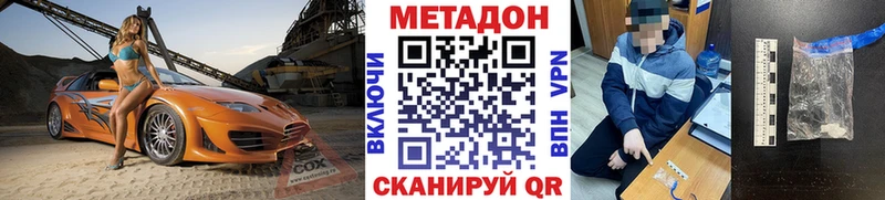 Метадон VHQ Ижевск
