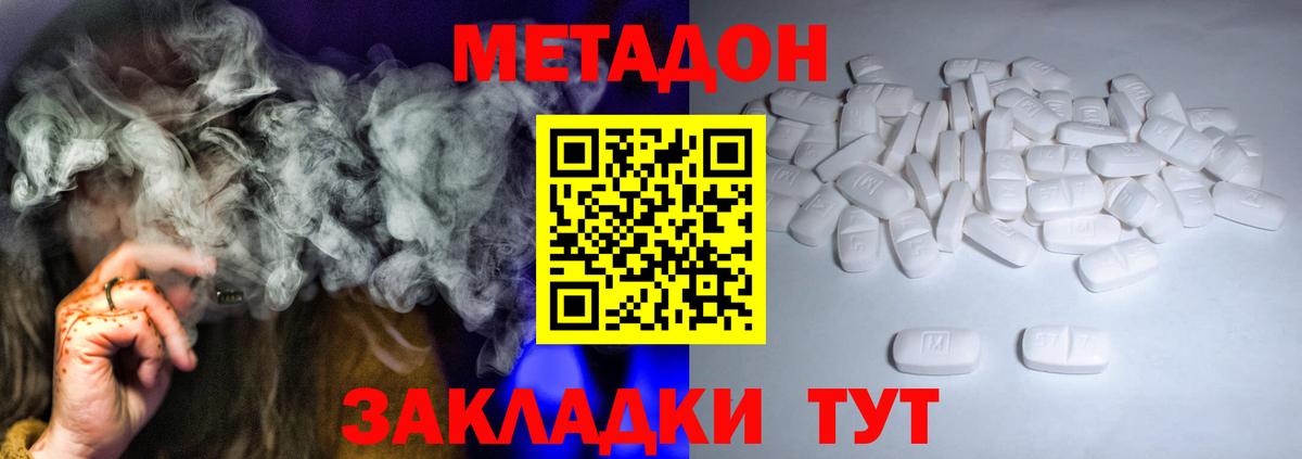 Ижевск  MEGA как войти  Вход с VPN  Метадон мёд  МЕТАДОН белоснежный 