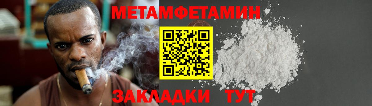 Метамфетамин витя  Метамфетамин витя  Ижевск  Вход с VPN 
