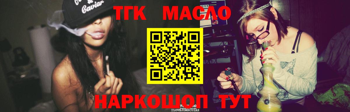 ТГК Wax Ижевск